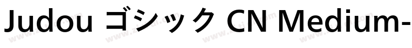 Judou ゴシック CN Medium字体转换